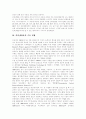 [인터넷방송][방송정책]인터넷방송의 정의, 인터넷방송의 특징, 인터넷방송의 종류, 인터넷방송의 기술, 인터넷방송의 공익성, 인터넷방송의 이점, 인터넷방송의 현황, 인터넷방송의 기대효과, 인터넷방송의 전망 12페이지