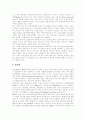 [인터넷방송][방송정책]인터넷방송의 정의, 인터넷방송의 특징, 인터넷방송의 종류, 인터넷방송의 기술, 인터넷방송의 공익성, 인터넷방송의 이점, 인터넷방송의 현황, 인터넷방송의 기대효과, 인터넷방송의 전망 17페이지