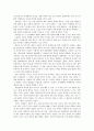 국화와칼 감상/비평문 2페이지