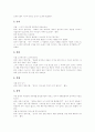 [논어][공자][공자사상][논어 내용][논어 사상][공자 인성론][도덕적 인격]논어의 정의, 논어의 내용, 논어의 사상 및 공자의 사상, 공자의 인성론과 도덕적 인격, 공자사상의 다른 학파와의 비교 분석 6페이지