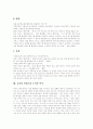 [논어][공자][공자사상][논어 내용][논어 사상][공자 인성론][도덕적 인격]논어의 정의, 논어의 내용, 논어의 사상 및 공자의 사상, 공자의 인성론과 도덕적 인격, 공자사상의 다른 학파와의 비교 분석 7페이지