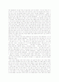 [논어][공자][공자사상][논어 내용][논어 사상][공자 인성론][도덕적 인격]논어의 정의, 논어의 내용, 논어의 사상 및 공자의 사상, 공자의 인성론과 도덕적 인격, 공자사상의 다른 학파와의 비교 분석 8페이지