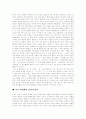 [논어][공자][공자사상][논어 내용][논어 사상][공자 인성론][도덕적 인격]논어의 정의, 논어의 내용, 논어의 사상 및 공자의 사상, 공자의 인성론과 도덕적 인격, 공자사상의 다른 학파와의 비교 분석 10페이지