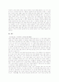 [논어][공자][공자사상][논어 내용][논어 사상][공자 인성론][도덕적 인격]논어의 정의, 논어의 내용, 논어의 사상 및 공자의 사상, 공자의 인성론과 도덕적 인격, 공자사상의 다른 학파와의 비교 분석 11페이지