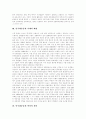 [민주화운동][민주주의][한국민주주의]민주화운동의 의의, 민주화운동의 시대적 배경, 민주화운동의 역사적 의미, 과정과 민주화운동에 있어 미국의 역할 및 민주화운동의 평가, 민주화운동의 한계 분석 4페이지