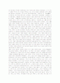 자본주의 이후의 사회 A+ 서평 2페이지