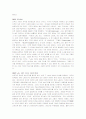 자본주의 이후의 사회 A+ 서평 3페이지