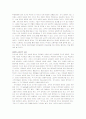 자본주의 이후의 사회 A+ 서평 7페이지