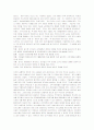 자본주의 이후의 사회 A+ 서평 9페이지