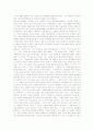 자본주의 이후의 사회 A+ 서평 10페이지