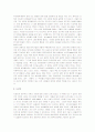 자본주의 이후의 사회 A+ 서평 11페이지