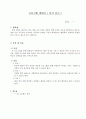 장애아동 대상 프로그램 1페이지