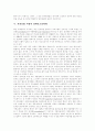 [장애인고용정책][장애인고용정책의 이념][장애인고용정책의 시행과정][장애인고용정책의 과제][장애인직업재활]장애인고용정책의 이념과 장애인고용정책의 시행과정 및 향후 장애인고용정책의 과제 분석 9페이지