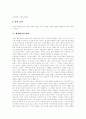 [행정][행정 분류][행정환경 변화][행정 능률화][선진국 행정체제][행정 미래][행정 역할]행정의 개념, 행정의 유형, 행정의 분류, 행정환경 변화, 행정의 능률화, 선진국 행정체제, 향후 행정의 미래, 행정의 역할 5페이지