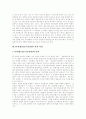 IT산업(정보기술산업)의 특징, IT산업(정보기술산업)의 필요성, IT산업(정보기술산업)의 현황, IT산업(정보기술산업)의 인력육성, 향후 IT산업(정보기술산업)의 발전 과제, IT산업(정보기술산업)의 추진 과제 분석 13페이지