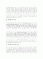 [네슬레][네슬레 역사][네슬레의 성공요인][네슬레 글로벌경영전략][네슬레 마케팅전략][네슬레 브랜드전략]네슬레 역사, 네슬레 성공요인, 네슬레 글로벌경영 전략, 네슬레 마케팅 전략, 네슬레 브랜드 전략 3페이지