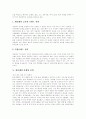 [네슬레][네슬레 역사][네슬레의 성공요인][네슬레 글로벌경영전략][네슬레 마케팅전략][네슬레 브랜드전략]네슬레 역사, 네슬레 성공요인, 네슬레 글로벌경영 전략, 네슬레 마케팅 전략, 네슬레 브랜드 전략 4페이지