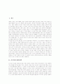 [러시아 대북정책][북러정상회담][러시아의 북핵문제에 대한 입장][러시아의 북한에 대한 평가]러시아의 대북정책, 북러정상회담, 러시아의 북핵문제에 대한 입장, 러시아의 북한에 대한 평가 및 전망 분석 2페이지
