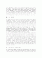 [러시아 대북정책][북러정상회담][러시아의 북핵문제에 대한 입장][러시아의 북한에 대한 평가]러시아의 대북정책, 북러정상회담, 러시아의 북핵문제에 대한 입장, 러시아의 북한에 대한 평가 및 전망 분석 4페이지