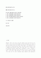 대중문화의 형성, 대중문화의 성격, 대중문화의 상식적 지식, 대중문화의 영향력, 대중문화와 포스트 모더니즘, 대중문화의 순기능, 대중문화의 역기능, 향후 대중문화의 위상 및 발전전략, 시사점 및 제언 2페이지