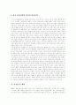 대중문화의 형성, 대중문화의 성격, 대중문화의 상식적 지식, 대중문화의 영향력, 대중문화와 포스트 모더니즘, 대중문화의 순기능, 대중문화의 역기능, 향후 대중문화의 위상 및 발전전략, 시사점 및 제언 16페이지