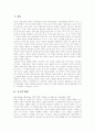 [루소][에밀][루소생애][루소사상][에밀 공헌적 가치][에밀이 가지는 위치][에밀 현대적 의미]루소의 생애, 루소의 사상, 루소 에밀의 내용, 에밀의 공헌적 가치, 에밀이 가지는 위치, 에밀의 현대적 의미 2페이지