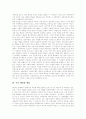 [루소][에밀][루소생애][루소사상][에밀 공헌적 가치][에밀이 가지는 위치][에밀 현대적 의미]루소의 생애, 루소의 사상, 루소 에밀의 내용, 에밀의 공헌적 가치, 에밀이 가지는 위치, 에밀의 현대적 의미 4페이지