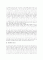 [행정개혁][행정개혁 이론][행정개혁의 새로운 대안][행정개혁의 성공전략]행정개혁 이론, 행정개혁의 필요성, 행정개혁의 내용, 행정개혁의 절차, 행정개혁의 새로운 대안, 향후 행정개혁의 성공전략 분석 3페이지
