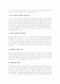 [행정개혁][행정개혁 이론][행정개혁의 새로운 대안][행정개혁의 성공전략]행정개혁 이론, 행정개혁의 필요성, 행정개혁의 내용, 행정개혁의 절차, 행정개혁의 새로운 대안, 향후 행정개혁의 성공전략 분석 4페이지