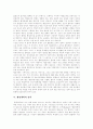[행정개혁][행정개혁 이론][행정개혁의 새로운 대안][행정개혁의 성공전략]행정개혁 이론, 행정개혁의 필요성, 행정개혁의 내용, 행정개혁의 절차, 행정개혁의 새로운 대안, 향후 행정개혁의 성공전략 분석 5페이지