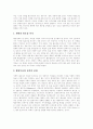 [행정개혁][행정개혁 이론][행정개혁의 새로운 대안][행정개혁의 성공전략]행정개혁 이론, 행정개혁의 필요성, 행정개혁의 내용, 행정개혁의 절차, 행정개혁의 새로운 대안, 향후 행정개혁의 성공전략 분석 6페이지