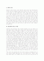 [행정개혁][행정개혁 이론][행정개혁의 새로운 대안][행정개혁의 성공전략]행정개혁 이론, 행정개혁의 필요성, 행정개혁의 내용, 행정개혁의 절차, 행정개혁의 새로운 대안, 향후 행정개혁의 성공전략 분석 8페이지