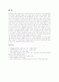 [행정개혁][행정개혁 이론][행정개혁의 새로운 대안][행정개혁의 성공전략]행정개혁 이론, 행정개혁의 필요성, 행정개혁의 내용, 행정개혁의 절차, 행정개혁의 새로운 대안, 향후 행정개혁의 성공전략 분석 11페이지