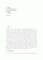 [전자파][전자파노출][전자파 피해][전자파 피해 사례][전자파 노출감소방안]전자파의 정의, 전자파의 발생원인, 전자파의 장해, 전자파로 인한 건강피해, 전자파의 피해사례, 전자파 노출감소 방안 분석 2페이지