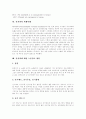 [전자파][전자파노출][전자파 피해][전자파 피해 사례][전자파 노출감소방안]전자파의 정의, 전자파의 발생원인, 전자파의 장해, 전자파로 인한 건강피해, 전자파의 피해사례, 전자파 노출감소 방안 분석 5페이지