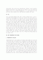 [행정환경][환경행정]행정환경(환경행정)의 유형, 행정환경(환경행정)의 체제, 행정환경(환경행정)의 변화, 행정환경(환경행정)의 문제점, 향후 행정환경(환경행정)의 발전 방향, 향후 행정환경(환경행정)의 전망 7페이지