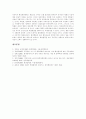 [행정환경][환경행정]행정환경(환경행정)의 유형, 행정환경(환경행정)의 체제, 행정환경(환경행정)의 변화, 행정환경(환경행정)의 문제점, 향후 행정환경(환경행정)의 발전 방향, 향후 행정환경(환경행정)의 전망 9페이지
