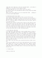 세계각국의 음식문화에 대한 이해 4페이지