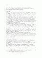 세계각국의 음식문화에 대한 이해 7페이지