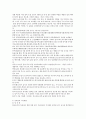 세계각국의 음식문화에 대한 이해 8페이지