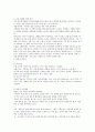 세계각국의 음식문화에 대한 이해 14페이지