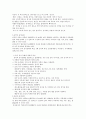 세계각국의 음식문화에 대한 이해 15페이지