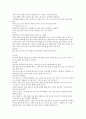 세계각국의 음식문화에 대한 이해 19페이지