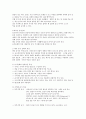 세계각국의 음식문화에 대한 이해 20페이지