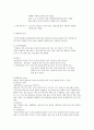 세계각국의 음식문화에 대한 이해 21페이지