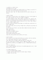 세계각국의 음식문화에 대한 이해 22페이지