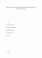 [대중문화][대중문화의 정의][대중문화의 발전과정][대중문화와 예술][대중문화 평가][대중매체][대중문화산업][예술]대중문화의 정의, 대중문화의 발전과정과 대중문화와 예술 및 대중문화 평가 분석(대중문화) 1페이지