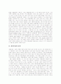 [대중문화][대중문화의 정의][대중문화의 발전과정][대중문화와 예술][대중문화 평가][대중매체][대중문화산업][예술]대중문화의 정의, 대중문화의 발전과정과 대중문화와 예술 및 대중문화 평가 분석(대중문화) 2페이지
