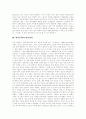 [대중문화][대중문화의 정의][대중문화의 발전과정][대중문화와 예술][대중문화 평가][대중매체][대중문화산업][예술]대중문화의 정의, 대중문화의 발전과정과 대중문화와 예술 및 대중문화 평가 분석(대중문화) 3페이지