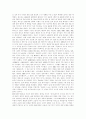 [대중문화][대중문화의 정의][대중문화의 발전과정][대중문화와 예술][대중문화 평가][대중매체][대중문화산업][예술]대중문화의 정의, 대중문화의 발전과정과 대중문화와 예술 및 대중문화 평가 분석(대중문화) 4페이지